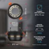 Светильник встраиваемый декоративный ЭРА KL81 BK/GD черный/золото под лампу GX53