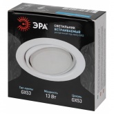 Светильник ЭРА под лампу GX53 220V 13W поворотный белый KL35 А WH /1