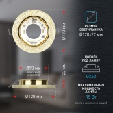 Светильник декоративный ЭРА DK80 WH/GD под лампу GX53, 220V, белый/золото хрусталь