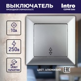Переключатель Intro 10А-250В Solo, алюминий 4-103-03