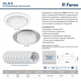 Светильник встраиваемый Feron DL53 потолочный GX53 хром, без лампы