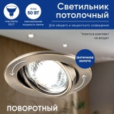 Светильник встраиваемый Feron DL11 потолочный MR16 G5.3 античное золото