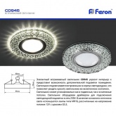 Светильник встраиваемый с LED подсветкой Feron CD945 потолочный MR16 G5.3 прозрачный, хром