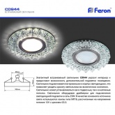 Светильник встраиваемый с LED подсветкой Feron CD944 потолочный MR16 G5.3 прозрачный, хром