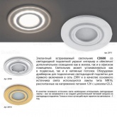 Светильник встраиваемый с белой LED подсветкой Feron CD600 потолочный MR16 G5.3 хром