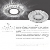 Светильник встраиваемый с белой LED подсветкой Feron CD938 потолочный MR16 G5.3 прозрачный