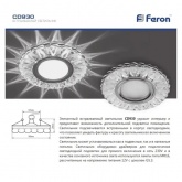 Светильник встраиваемый с белой LED подсветкой Feron CD930 потолочный MR16 G5.3 прозрачный