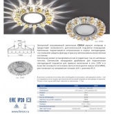 Светильник встраиваемый с белой LED подсветкой Feron CD914 потолочный MR16 G5.3 прозрачный