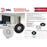 Встраиваемый светильник алюминиевый ЭРА KL83 BK MR16/GU5.3 черный