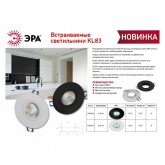 Встраиваемый светильник алюминиевый ЭРА KL83 WH MR16/GU5.3 белый