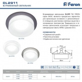 Светильник встраиваемый Feron DL2911 потолочный MR16 G5.3 черный