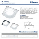 Светильник встраиваемый Feron DL2901 потолочный MR16 G5.3 белый