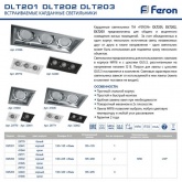 Светильник карданный Feron DLT202 2x50W MAX MR16 G5.3/GU5.3 черный