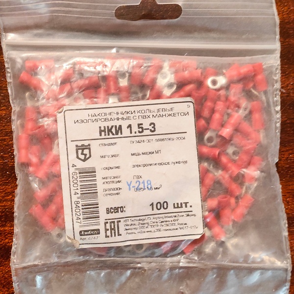 Наконечник медный обжимной кабельный кольцевой луженый НКИ от 0,25 до 1,5 мм2, под болт M3