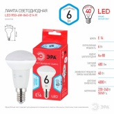 Лампа светодиодная ЭРА RED LINE LED R50 6W 840 4000K 230V E14 рефлектор белый свет