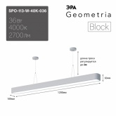 Светильник светодиодный Geometria ЭРА Block SPO-113-W-40K-036 36W 4000K 2700Lm IP40 1200x100x60