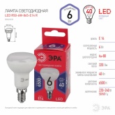 Лампа светодиодная ЭРА RED LINE LED R50 6W 865 6500K 230V E14 рефлектор холодный свет