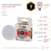 Лампа светодиодная таблетка ЭРА LED GX 9W 827 2700K 220V GX53 теплый свет