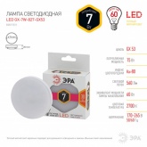 Лампа светодиодная таблетка ЭРА LED GX 7W 827 2700K 220V GX53 теплый свет