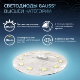 Лампа светодиодная таблетка Gauss Black 6W 4100K 220V GX53 490Lm холодный свет