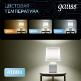Лампа светодиодная таблетка Gauss Black 6W 4100K 220V GX53 490Lm холодный свет