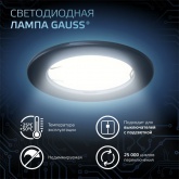 Лампа светодиодная таблетка Gauss Black 6W 4100K 220V GX53 490Lm холодный свет