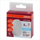 Лампа светодиодная таблетка Osram LED 8W/840 (75W) 8W 4000K 220V GX53 холодный свет