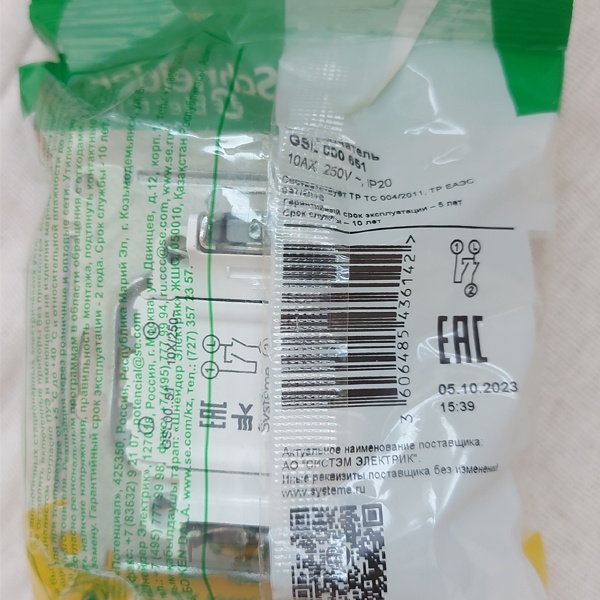 2-клавишный выключатель перламутровый для скрытой установки, SE Glossa