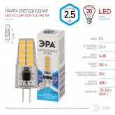 Лампа светодиодная ЭРА LED-JC-2,5W-220V-SLC-840-G4 силикон холодный свет
