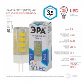 Лампа светодиодная ЭРА LED JC-3,5W-220V-CER-840-G4 керамика холодный свет