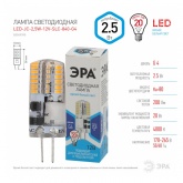 Лампа светодиодная ЭРА LED-JC-2,5W-12V-SLC-840-G4 силикон белый свет 235903