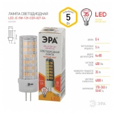 Лампа светодиодная ЭРА LED JC-5W-12V-CER-827-G4 теплый свет 235811