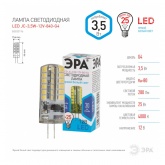 Лампа светодиодная ЭРА LED JC-3,5W-12V-840-G4 белый свет 734244