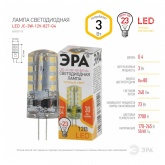 Лампа светодиодная ЭРА LED JC-3W-12V-827-G4 теплый свет 734152