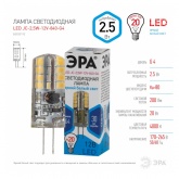 Лампа светодиодная ЭРА LED JC-2,5W-12V-840-G4 белый свет 734121