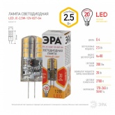 Лампа светодиодная ЭРА LED JC-2,5W-12V-827-G4 теплый свет 734091