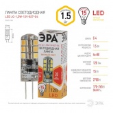 Лампа светодиодная ЭРА LED JC-1,5W-12V-827-G4 теплый свет 734039