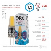 Лампа светодиодная ЭРА LED JC-1,5W-12V-COB-840-G4 белый свет 734305