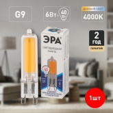 Лампа светодиодная капсула ЭРА LED JCD-6W-GL-840-G9 4000K 220V стекло холодный свет