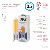 Лампа светодиодная капсула ЭРА LED JCD-6W-GL-840-G9 4000K 220V стекло холодный свет
