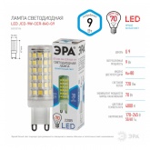 Лампа светодиодная капсула ЭРА LED JCD-9W-CER-840-G9 4000K 220V керамика холодный свет