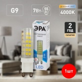 Лампа светодиодная капсула ЭРА LED JCD-7W-CER-840-G9 4000K 220V керамика холодный свет