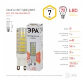 Лампа светодиодная капсула ЭРА LED JCD-7W-CER-827-G9 2700K 220V керамика теплый свет