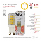 Лампа светодиодная капсула ЭРА LED JCD-5W-CER-827-G9 2700K 220V керамика теплый свет