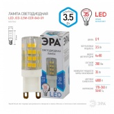 Лампа светодиодная капсула ЭРА LED JCD-3,5W-CER-840-G9 4000K 220V керамика холодный свет