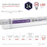 Лампа светодиодная ЭРА LED T8-24W-865-G13-1500mm поворотный цоколь холодный свет 763145