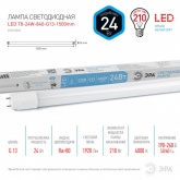 Лампа светодиодная ЭРА LED T8-24W-840-G13-1500mm поворотный цоколь белый свет 763138
