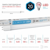 Лампа светодиодная ЭРА LED T8-20W-840-G13-1200mm поворотный цоколь белый свет 732202