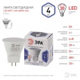 Лампа светодиодная LED MR11 4W 860 6000K 220V GU4 холодный дневной свет (5056396234555) ЭРА