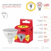 Лампа светодиодная ЭРА LED MR16 RED LINE 9W 827 2700K 220V GU5.3 теплый свет